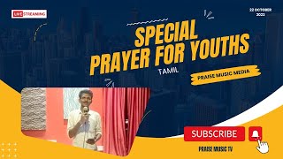 சிறப்பு பிராத்தனை - வாலிப ஆண் பெண் பிள்ளைகளுக்காக | Tamil | Praise Music Media | PMM