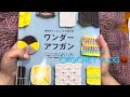 【crochet vlog 70】編み物ラジオ🧶　福袋の毛糸で早速編んだ物／アフガン編み／登録者200人