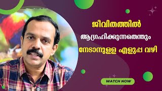 ജീവിതത്തിൽ ആഗ്രഹിക്കുന്നതെന്തും  നേടാനുള്ള എളുപ്പ വഴി |Atomic habits| mtvlog