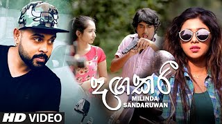 Dagakari (දඟකාරි) - Milinda Sandaruwan | Dagakari New Music Video | Sinhala Songs 2021