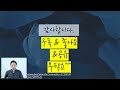 457. 돈 벌려고 보험에 가입하는 게 아니에요 반값 보험료 만들기 457