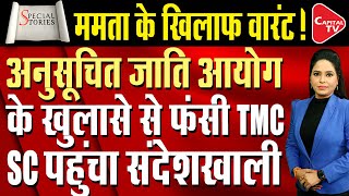 People Took To Streets Against Mamata Banerjee | Sandeshkhali's case Reaches SC | Capital TV