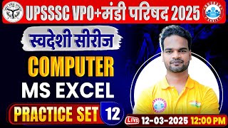 UPSSSC VPO Computer Class 2025 | MS Excel | UPSSSC Mandi Parishad Computer Practice Set #12