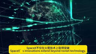 马斯克的星际野心-SpaceX如何颠覆太空探索