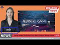 बोकारो दर्पण ai news bulletin 06 दिसंबर 2024 workplacesafetyawareness