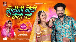 The most beautiful wedding song of Neelam Mali \u0026 Salim Sekhawas. Get minor injuries. New Rajasthani Song