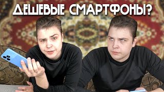 СТОИТ ЛИ ПОКУПАТЬ ДЕШЁВЫЕ АНДРОИД СМАРТФОНЫ В 2025? | РАСПАКОВКА REALME NOTE 50