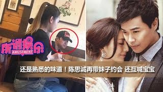 [所谓娱乐]离婚了？陈思诚美国再约妹 谢娜怼卓伟：少管我私生活