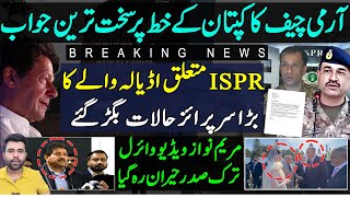 BIG ! Army Chief's strong reaction Kaaptan letter | Erdogan Maryam Viral Video | Adiala | hamid mir