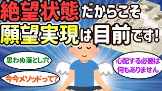 大切なのは『いま』この瞬間に意識を向けること。「いつか」ではなく『いま』です。【108さん①】【潜在意識ゆっくり解説】