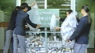 AC 公共広告機構　CM　1992年