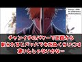 獄頤鳴鳴篇の一護ってユーハバッハに奪われた力は戻ってるの？に対する読者の反応集【bleach ブリーチ】