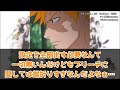 獄頤鳴鳴篇の一護ってユーハバッハに奪われた力は戻ってるの？に対する読者の反応集【bleach ブリーチ】