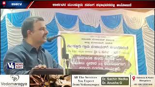 ಕಾರ್ಕಳ : ಸಾರ್ವಜನಿಕ ಕುಂದು ಕೊರತೆ ಸಭೆ, ಅಹವಾಲು ಸ್ವೀಕಾರ