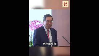 【鄭雁雄與立法會議員午宴 梁君彥：歡迎主任每年都來】