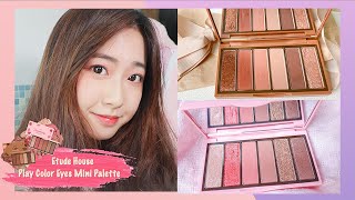 Etude House迷你眼影盤｜Play Color Eyes Mini｜Strawberry Blossom\u0026Coffee Brewing｜士多啤梨盤\u0026咖啡盤｜眼妝\u0026試色 ｜WINKIE KWAN