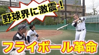 【高木仕込み】元日本代表コーチが教えるバッティング術‼︎【野球部必見】