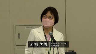 【教育立国推進協議会】第６回総会