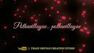 pothavillaiye | Mudinja ivana pudi | Tamilmovie video song