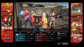 【即刻槍戰 Guns Rush】即刻Live秀0217 : 農曆新年特別企劃