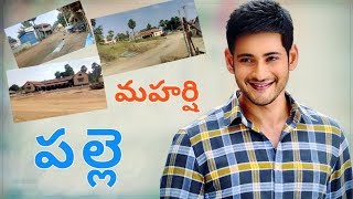 Mahesh Babu Maharshi Movie Set About || Vamsi Paidypally ||