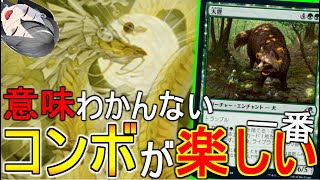 【MTGArena】結局謎のコンボを使うのが一番楽しい！！4cエンチャントが楽しすぎる！！【ネオン神河】