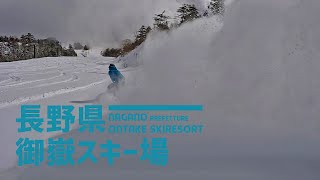 【標高2000m級】長野の内陸部で標高2240の新雪を味わう / 御嶽スキー場