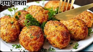 ब्रेड का इतना टेस्टी नाश्ता मेहमान भी पूछेंगे कैसे बनाया, Breakfast Recipe,Traditional Nasta snacks