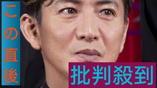 木村拓哉、フジテレビ騒動の「告発動画」でまたも好感度上昇「弱い人に優しい」長谷川豊氏の“キムタク評”は10年来の鉄板ネタ