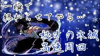 【パズドラ】黒崎一護×イナで秘才の氷城を周回！遅延たまドラを集めまくろう！