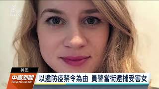 英警綁架性侵殺害夜歸女 遭判終身監禁不得假釋｜20211001 公視中晝新聞