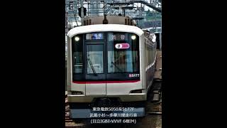 【走行音】東急電鉄 5050系5177F 武蔵小杉～多摩川間走行音 (日立IGBT-VVVF 6極IM)