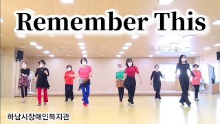 하남시장애인복지관  라인댄스 Remember This (Demo) 중급작품