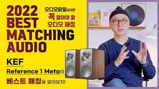 KEF [케프] 하이파이 스피커 Reference 1 Meta \