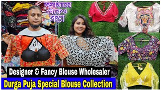 Designer Readymade Blouse Collection in Kolkata | Blouse Manufacturer & Wholesaler | Stitchmate