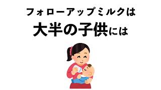 1歳の赤ちゃんや子育てに関する雑学①