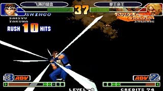 kof 98c: Zhenwu Qin Yueyang will kill the skill, Lukar did not support this set of tricks