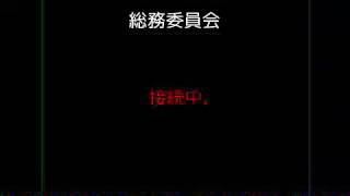 飯塚市議会　平成28年9月27日　総務委員会①