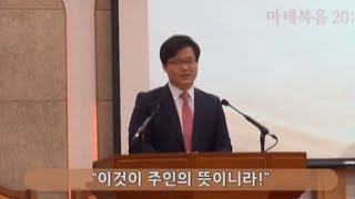 [익수스교회 주일예배 설교] 오충일 목사 - \