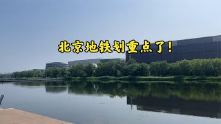 北京地铁站附近有哪些景点？