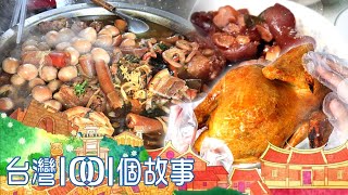 （網路4K HDR）隱藏版的驚奇好味 - 20230326【全集】 Taiwan 1001 story