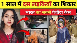 इसे पकड़ने के लिए पुलिस को कई रूप बदलने पड़े | Crime Story In Hindi | Story With Dumu