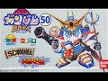 思い出のガンプラキットレビュー集 no.872 ☆ sdガンダムbb戦士 sd戦国伝 風林火山編　武者風雷主