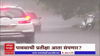 State Rain : राज्यात सप्टेंबरनंतर मान्सून पुन्हा सक्रिय होण्याची शक्यता