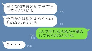 旦那の不倫相手が突然「タワマンも高級車も私のもの！」と宣言した結果、強気な彼女にある事実を伝えた時の反応は…w