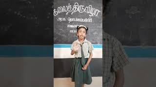 Kalai thiruvizha..GTPS.. Sayalgudi Government school🏫