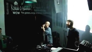 4 Позиции Бруно - Весна (live)