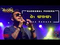 Maa Sanaha (මා සනහා) - Nadeemal Perera (LIVE @ Sandhwani)