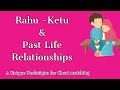 Know Rahu Ketu & your Past life Karmic Relationships