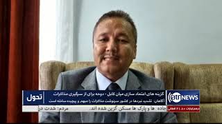 Tahawol: Afghan peace process discussed